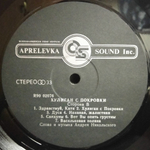 Андрей Никольский / Хулиган С Покровки (LP)