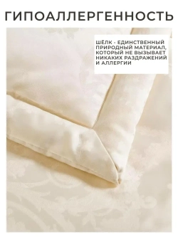 Одеяло шелковое двуспальное всесезонное