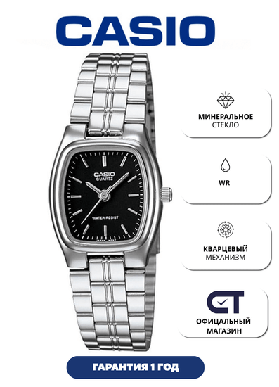 Casio LTP-1169D-1A — женские классические часы с чёрным циферблатом