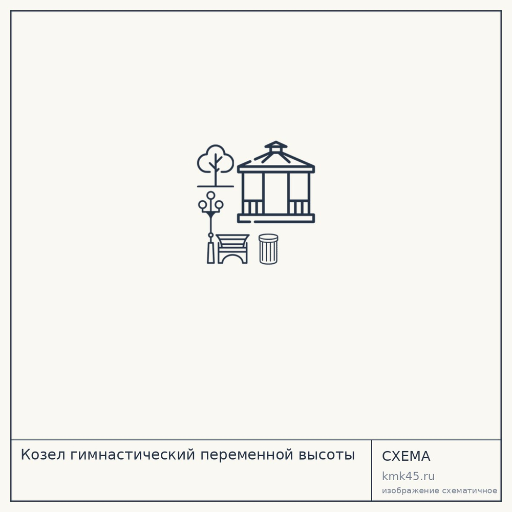 Козел гимнастический переменной высоты — от 7 700 ₽