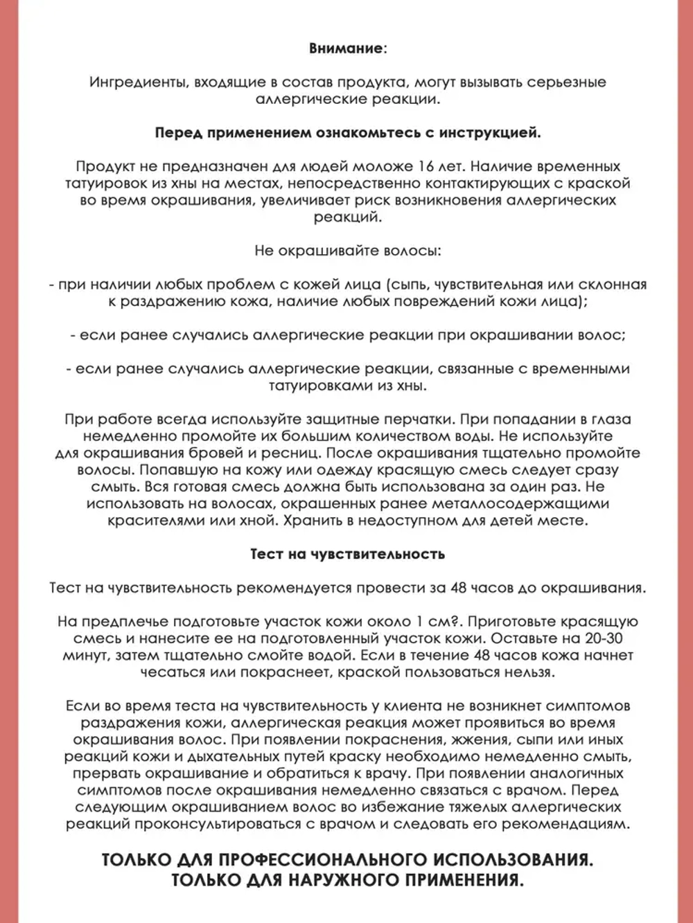 Tefia Ambient Перманентная крем-краска для волос 10.8 Экстра светлый блондин коричневый, 60 мл