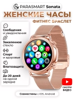 Женские смарт часы V25, умные часы с измерением давления и пульса, фитнес браслет, золото