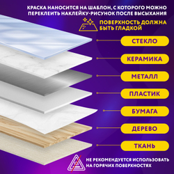 Краски витражные ЮНЛАНДИЯ "НЕОНЧИКИ", 5 цветов светящихся в темноте + 1 черный, 20 мл, шаблоны, 191760