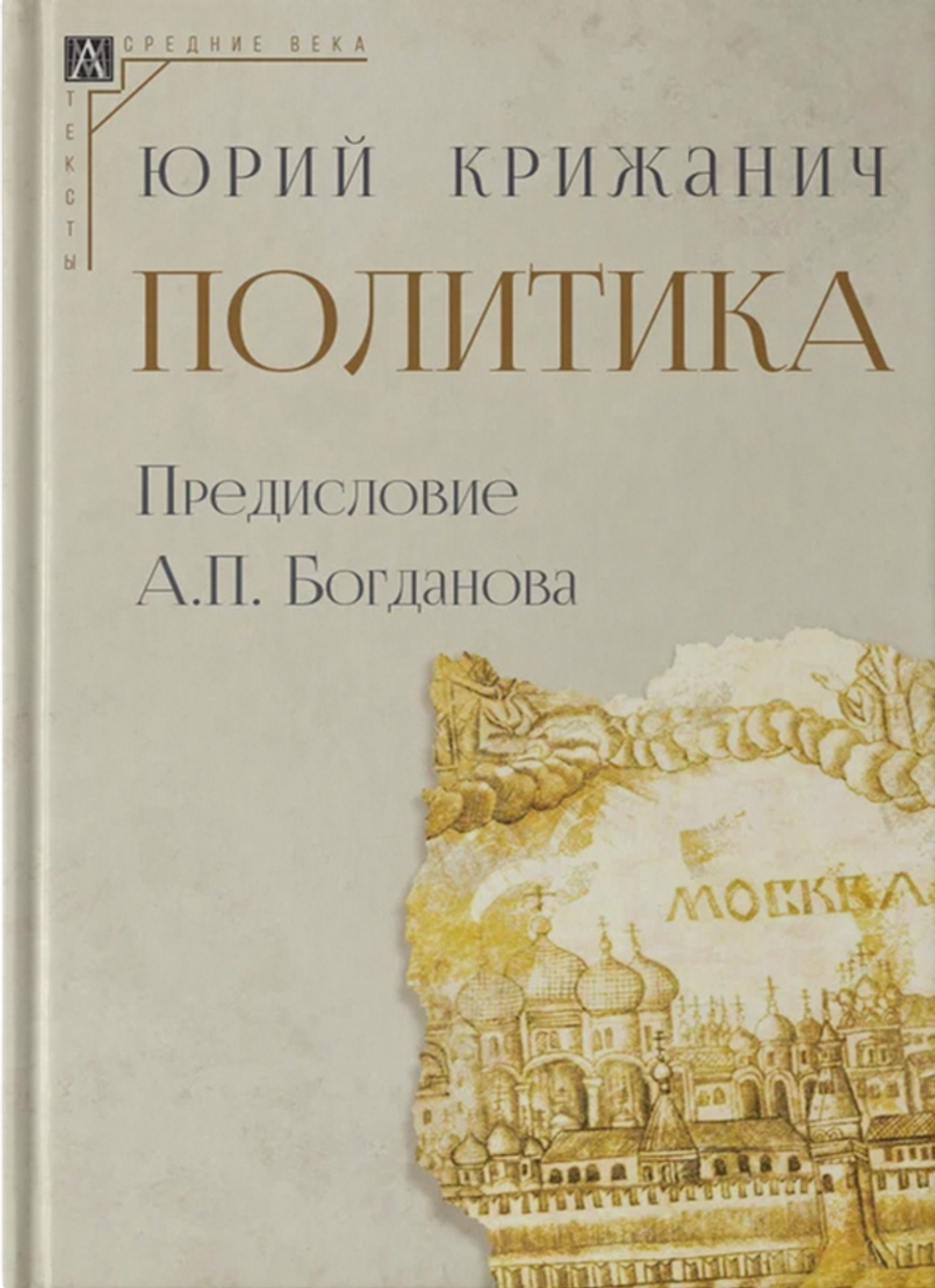 Политика