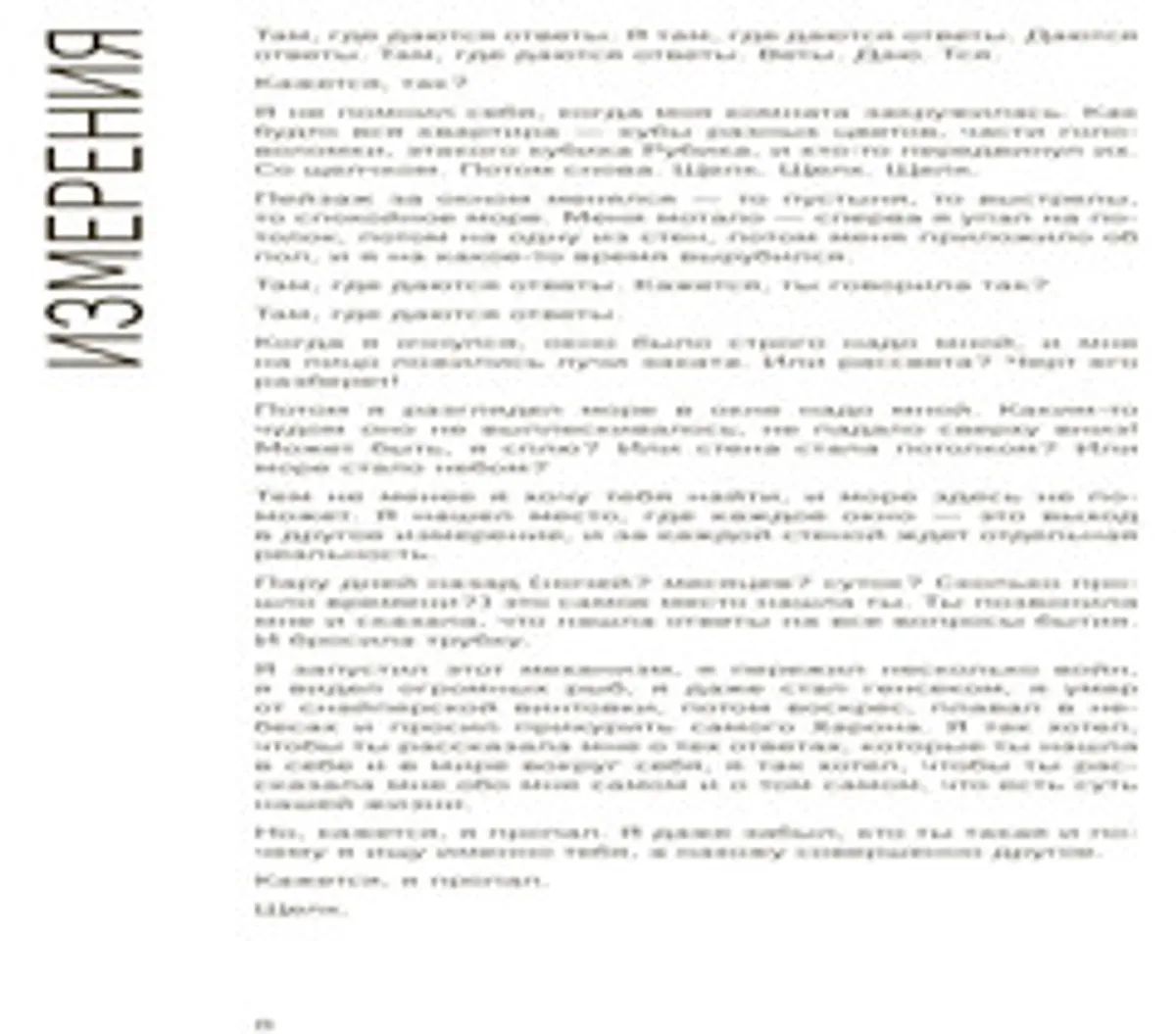 Движение миров. Артбук с дополненной реальностью (Б/У)