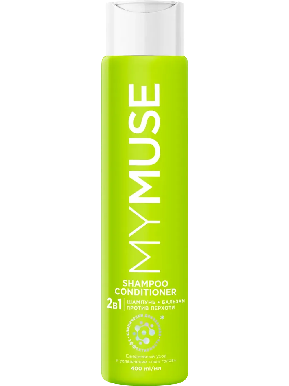 Шампунь и бальзам - ополаскиватель 2 в 1 против перхоти MYMUSE 400мл