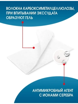 Повязка с серебром гидрогелевая АкваДжелль Аг+ 10х10 см. Набор из 2 штук