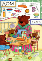 Первые слова малыша. Юдина Анна. Книжный дом Анастасии Орловой. Большой формат. Картонные страницы.