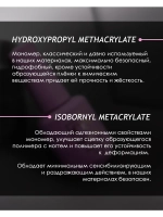 База для ногтей EXTRA