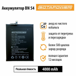 Аккумулятор BN54, для Xiaomi Redmi 9, Note 9, АКБ, батарея для Сяоми BN 54 SOTAPOWER, 5020 mAh