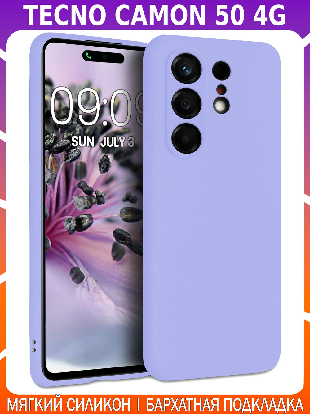 Мягкий Soft Touch чехол из силикона для TECNO CAMON 50 4G с бархатной подкладкой