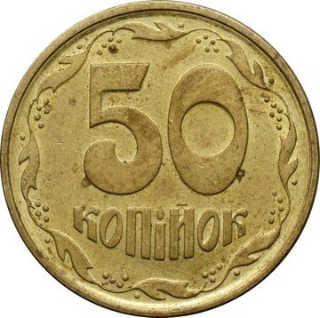 50 копеек 1994 Украина