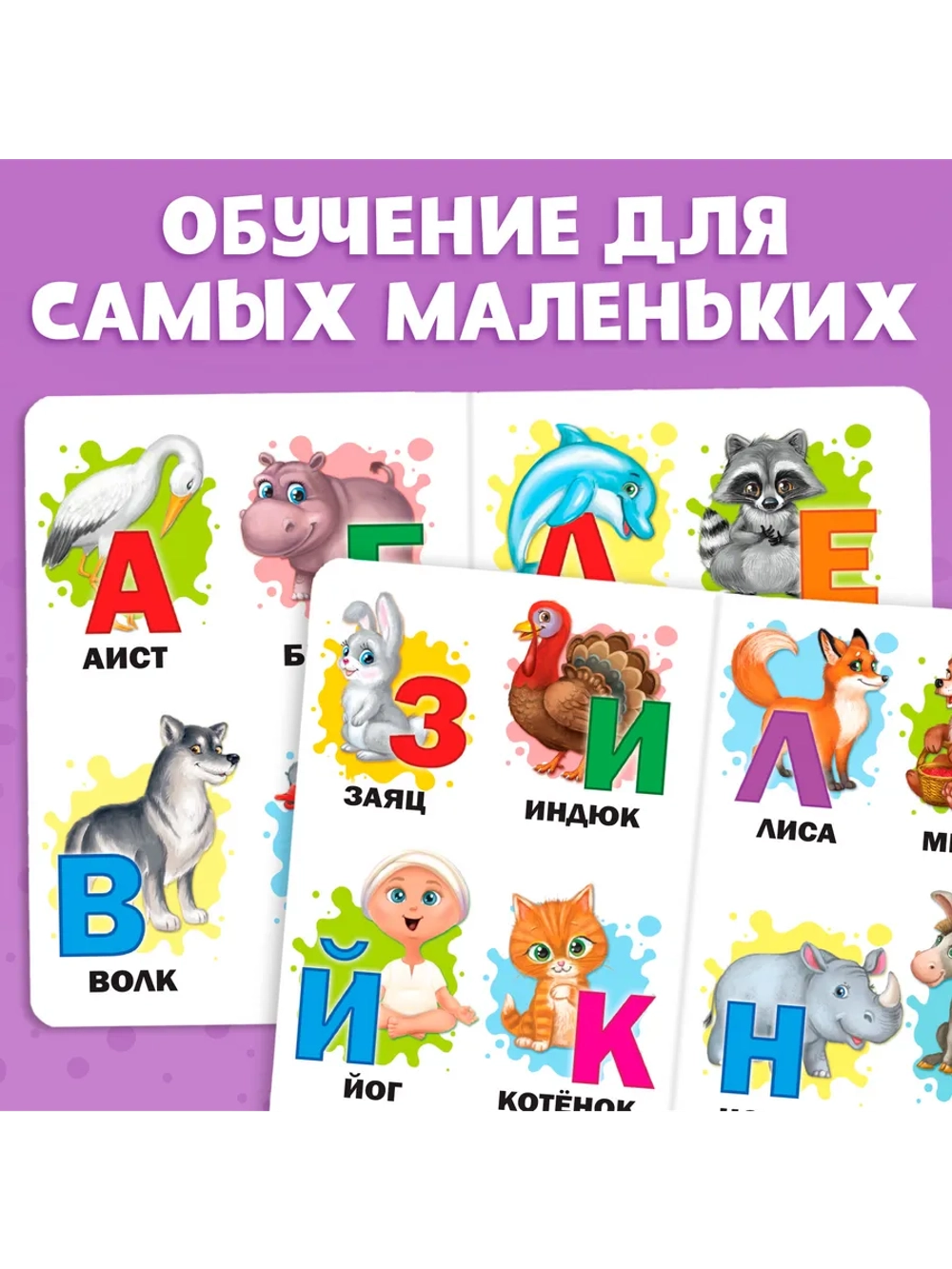 Книжка картонная Азбука
