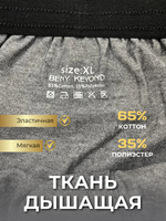 Боксеры Мужские "Beny Keyond" N.227