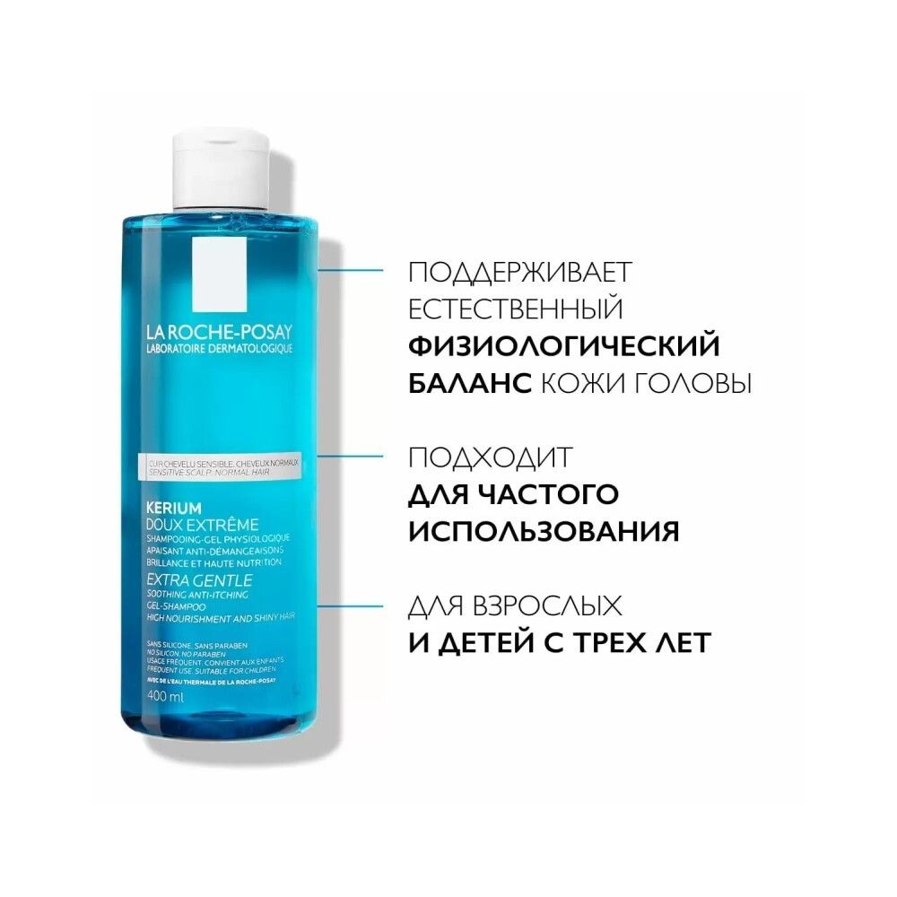 La Roche-Posay Kerium Мягкий шампунь, 400 мл