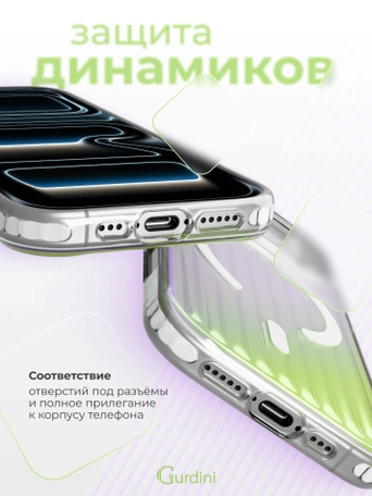 Чехол накладка iPhone 17 Pro Max / 18 Pro Max 6.9" Gurdini Ocean Case (8) Transparent хамелеон