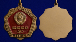 Знак "50 лет СССР" 50 №759 (Муляж)