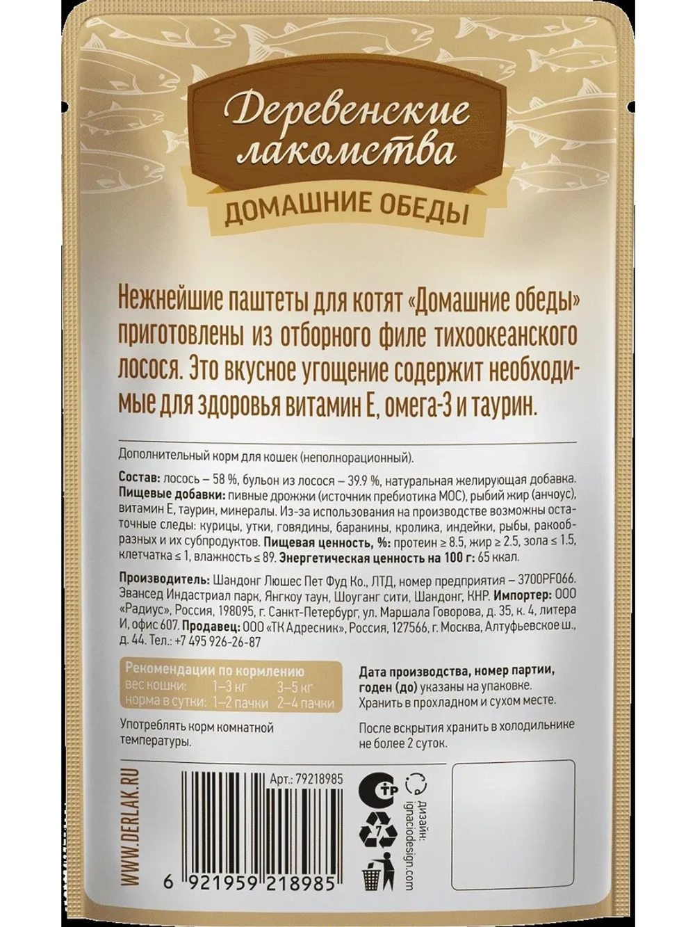 Корм для котят пауч 70г*12шт