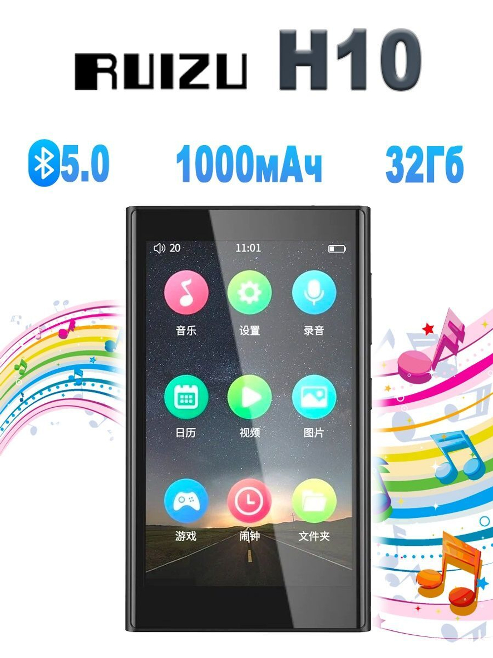HiFi плеер RUIZU H10