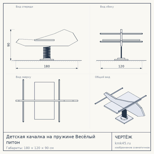 Детская качалка на пружине Весёлый питон
