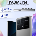 Смартфон Xiaomi POCO X6 Pro 5G 8/256 Gb, Grey (серый)