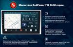 Магнитола для Hummer H3 - Redpower 501 Android 10, Быстрая, CarPlay, SIM-слот