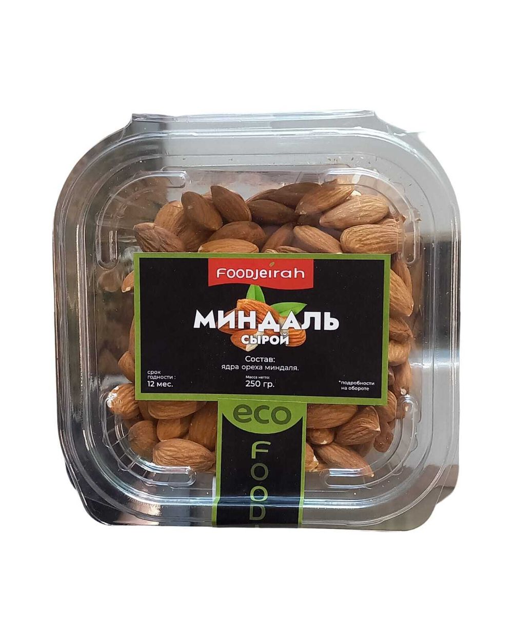 Миндаль сырой Фундейра 250 гр