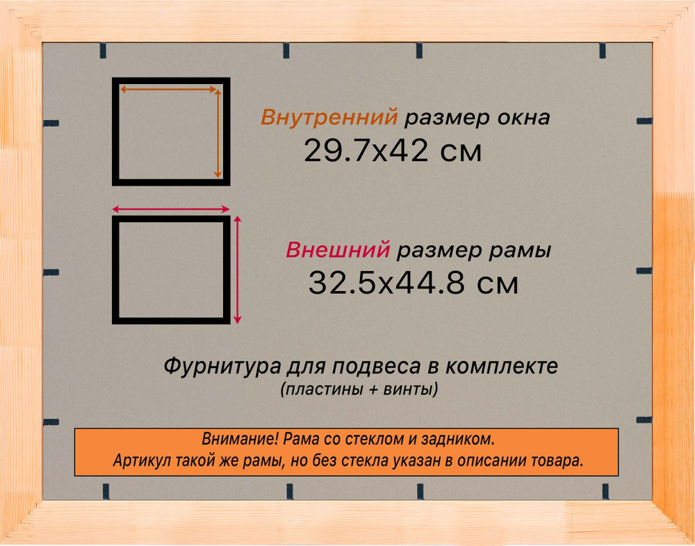 Деревянная рама 29,7x42 для постера и фотографий сеч. 24x15