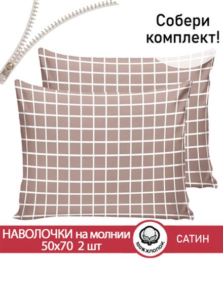 Комплект наволочек 2шт "Мэри" 50х70 см Сказка сатин