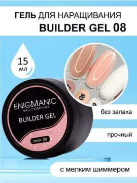 Гель для наращивания ENIGMA Builder gel 08 15 мл.