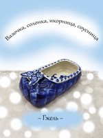 Соусник, солонка Гжель.