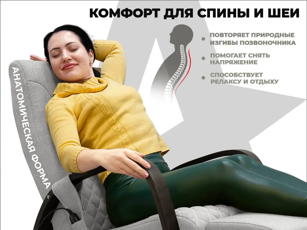Массажное кресло-качалка RELAXASTAR CELESTE V