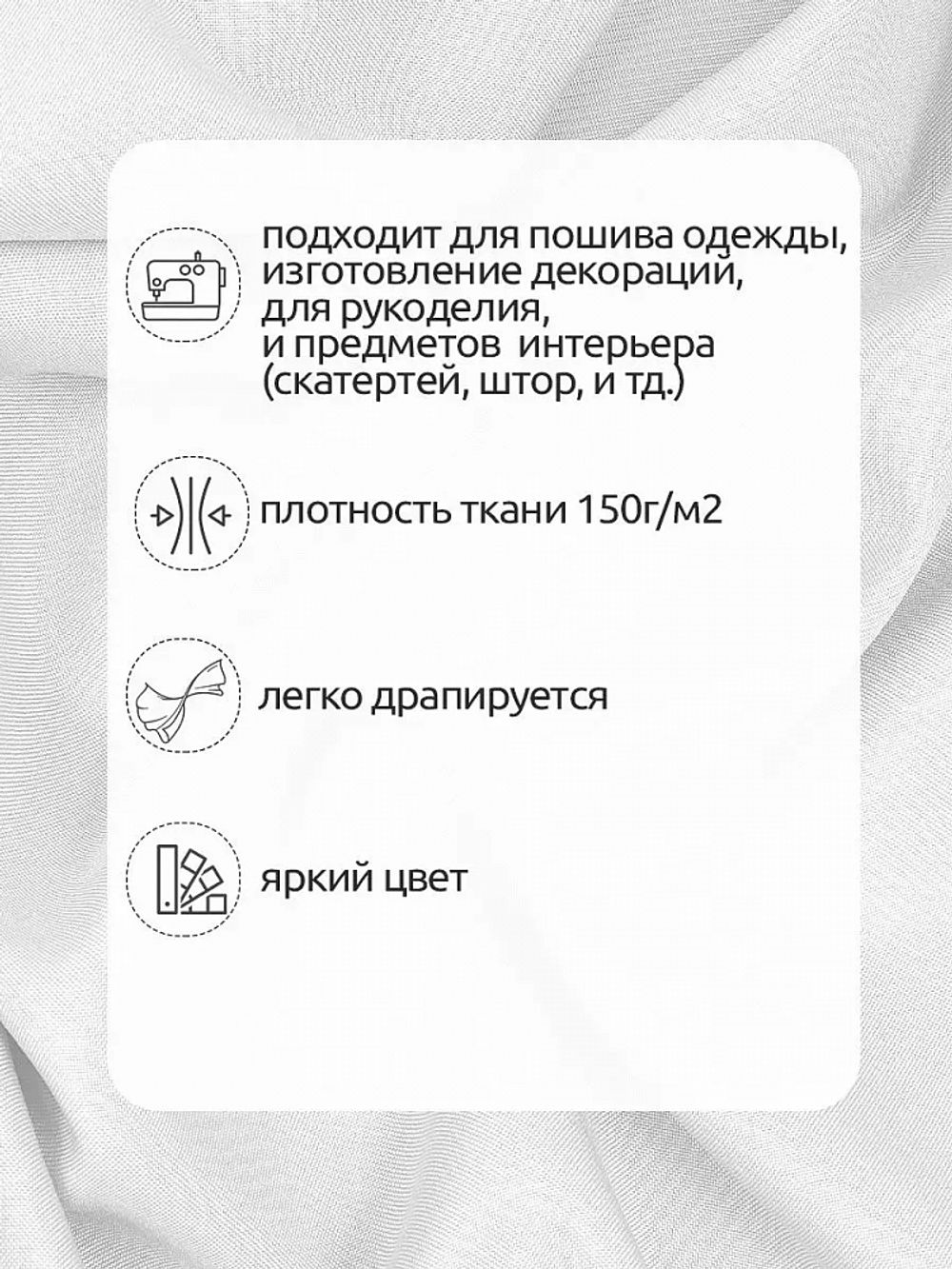 Габардин 150 г/м², 150 см / 5 метров, TBYGab-150101, F101 белый