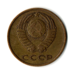 3 копейки 1967 год