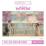 Альбом Search : WWW WWW tvN Drama OST