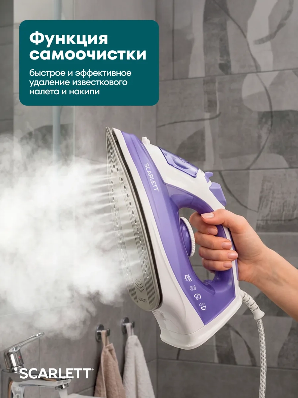 Утюг SCARLETT SC-SI30K44 лиловый