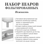 Набор шаров 12 шт «Нежность»
