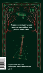 Собачье сердце