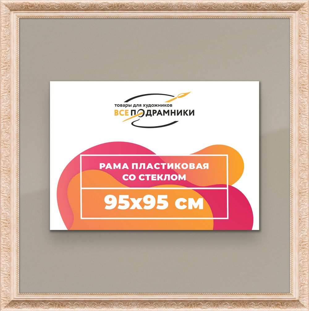 Рамка 75x75 для постера и фотографий