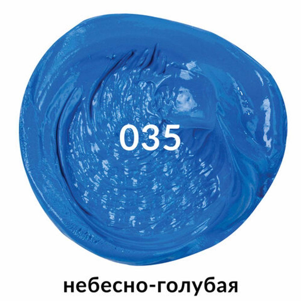 Краска масляная художественная небесно голубая, Brauberg Art Premiere, туба, 46 мл