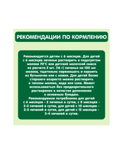 Печенье Gipopo пшеничное с овсянкой и черносливом 80г с 6месяцев