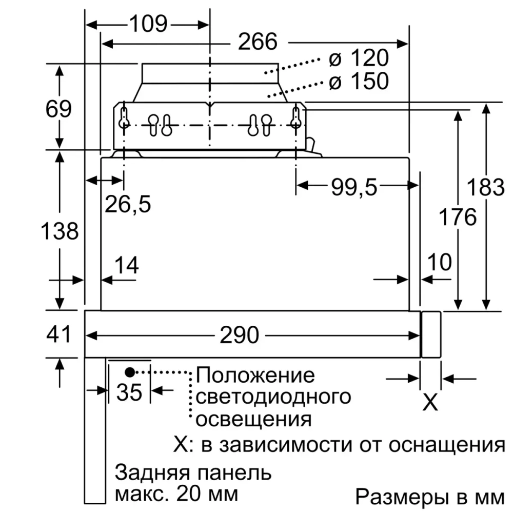 Встраиваемая вытяжка Bosch DFM064A53
