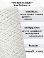 пэш-3-200-белый