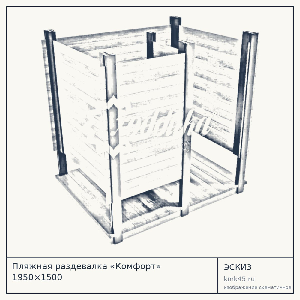 Эскиз: Пляжная раздевалка «Комфорт» 1950×1500