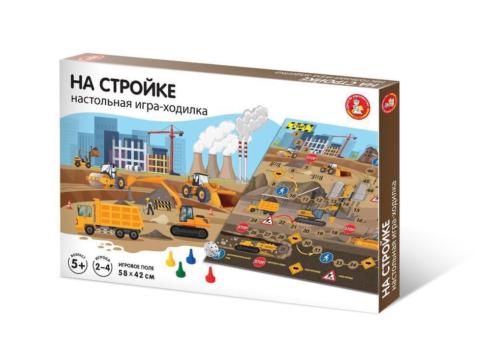 Игра настольная ходилка На стройке, с фишками, от 5+ лет