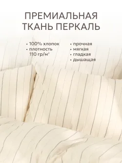Простынь 200х215 классическая перкаль Полоски Эко