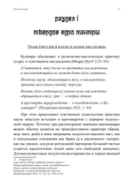 Панчамакара. Трансгрессивные практики индуисткой тантры