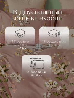 Постельное белье 2 спальное на резинке Boris