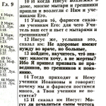 Библия 055 код 25055-36 термо рамка "Барокко", кожаный переплет, цвет коричневый