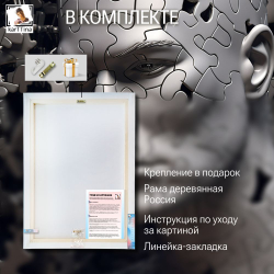 "Соберись!" 1 шт., 80х40